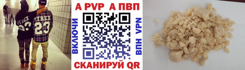 A PVP Crystall  Вятские Поляны 