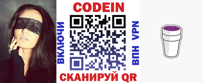 продажа наркотиков Вятские Поляны Кодеин напиток Lean (лин)