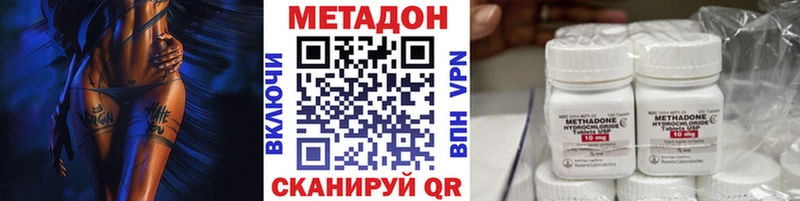 кракен сайт  что такое наркотик  Вятские Поляны  Метадон methadone 